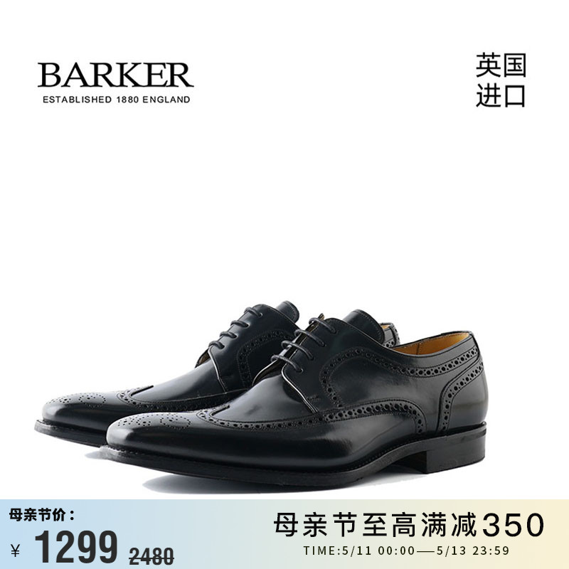 Barker英国进口时尚经典德比鞋手工布洛克雕花商务男士皮鞋 Larry