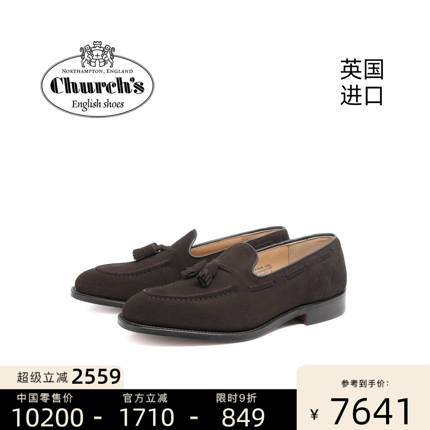 Church's英国进口新款经典乐福鞋男士手工商务休闲皮鞋KINGSLEY 2