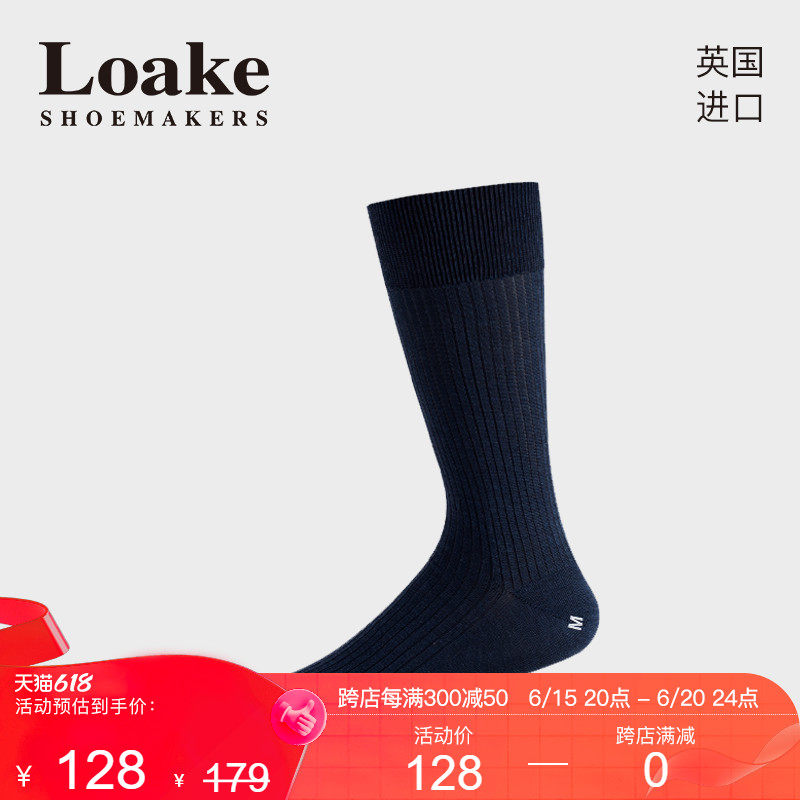 Loake英国进口男袜黑色中筒袜绅士袜商务正装男士棉袜纯色针织袜