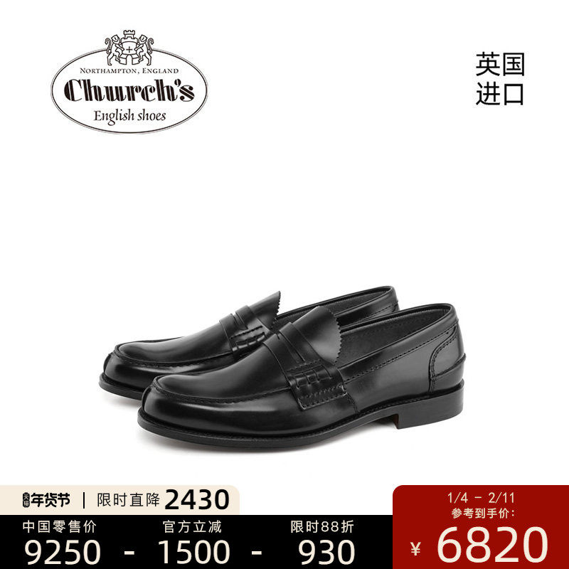 Church's英国进口经典乐福男士商务休闲皮鞋一脚蹬懒人鞋PE
