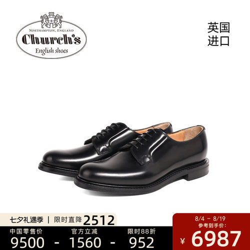 churchs英国进口官方布洛克皮鞋