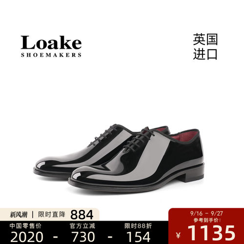 Loake原装进口手工商务皮鞋