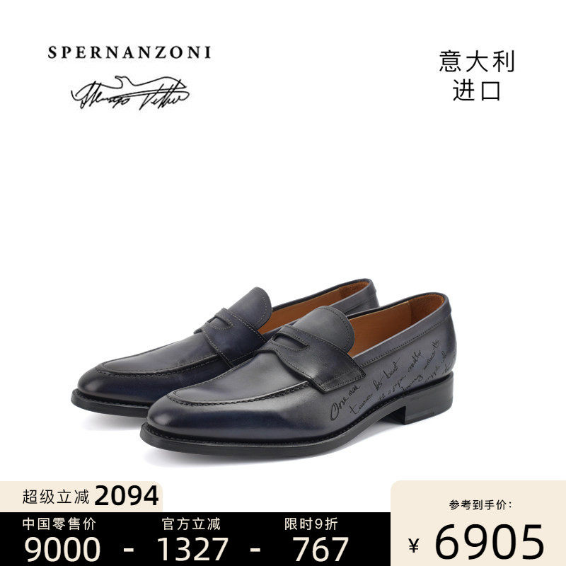 Spernanzoni意大利进口 经典个性时尚乐福鞋手工男士皮鞋Broker