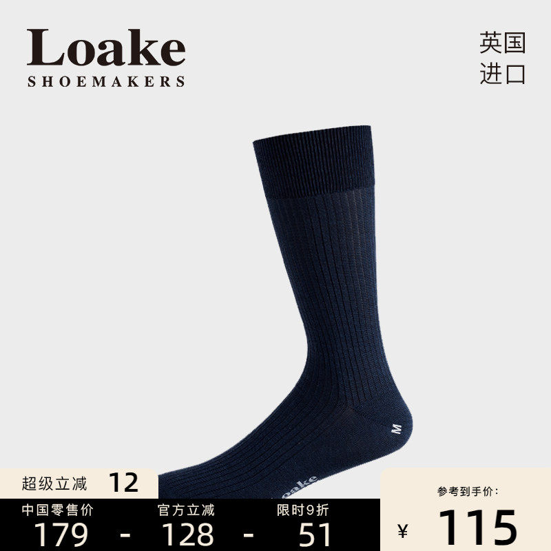 Loake英国进口男袜中筒袜绅士袜商务正装男士棉袜纯色针织袜