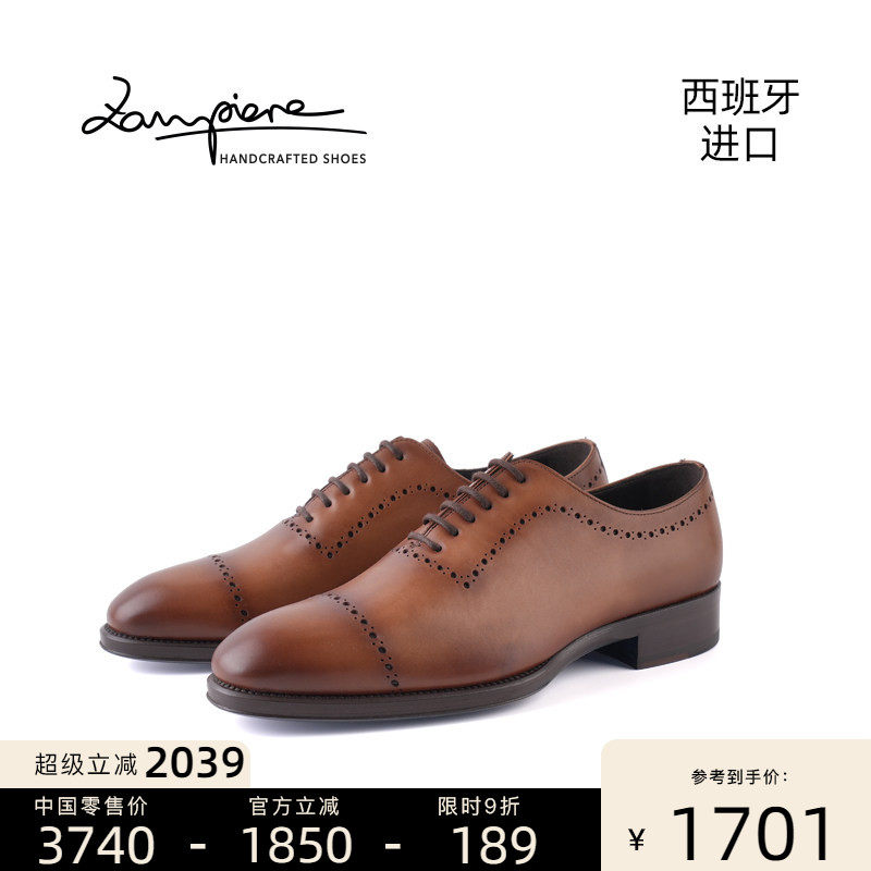 ZAMPIERE西班牙进口时尚布洛克雕花牛津皮鞋手工商务男士皮鞋9788