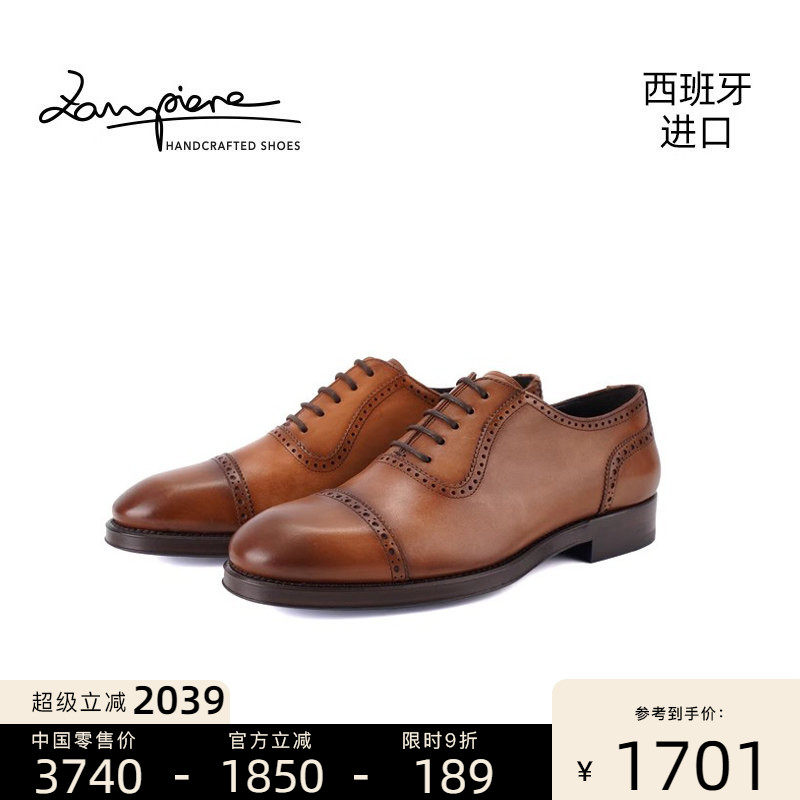 ZAMPIERE西班牙进口时尚布洛克雕花手工固特异真皮男士皮鞋5309