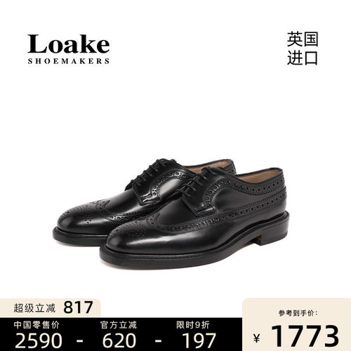 Loake进口手工固特异商务皮鞋