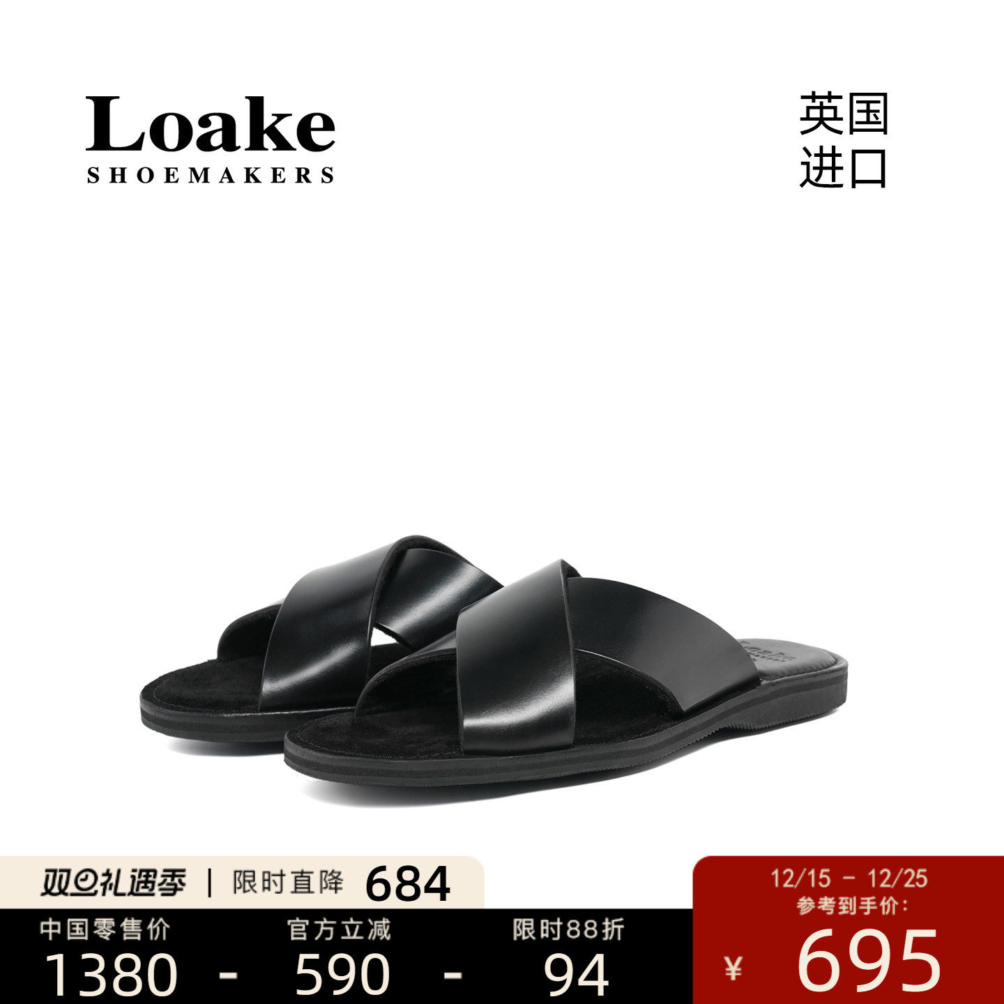 Loake英国进口四季时尚休闲凉鞋男士舒适家居鞋牛皮拖鞋 GOZ