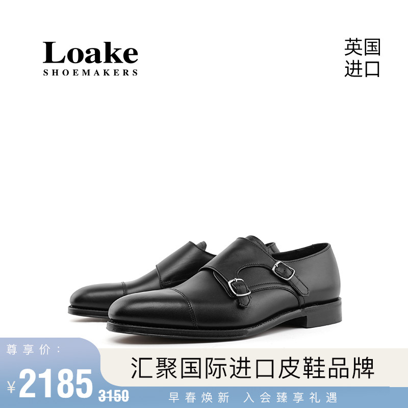 Loake原装进口商务正装固特异手工皮鞋英伦男士孟克鞋1880 Cannon