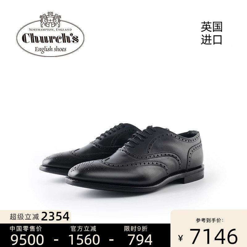 Church's英国进口布洛克雕花牛津鞋商务正装男士皮鞋Parkstone