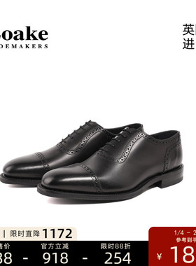 Loake三接头布洛克雕花固特异手工婚鞋商务男士皮鞋1880 Fleet