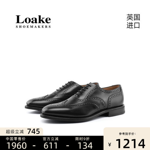 Loake男士皮鞋低帮布洛克手工
