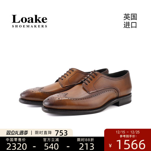 Loake商务休闲皮鞋经典雕花