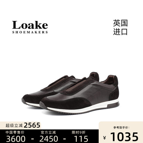 Loake英国进口休闲牛皮百搭拼接款舒适透气跑步运动鞋 BALLANTYNE