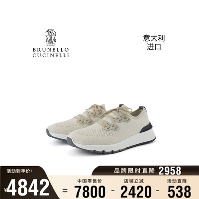 BrunelloCucinelli休闲鞋