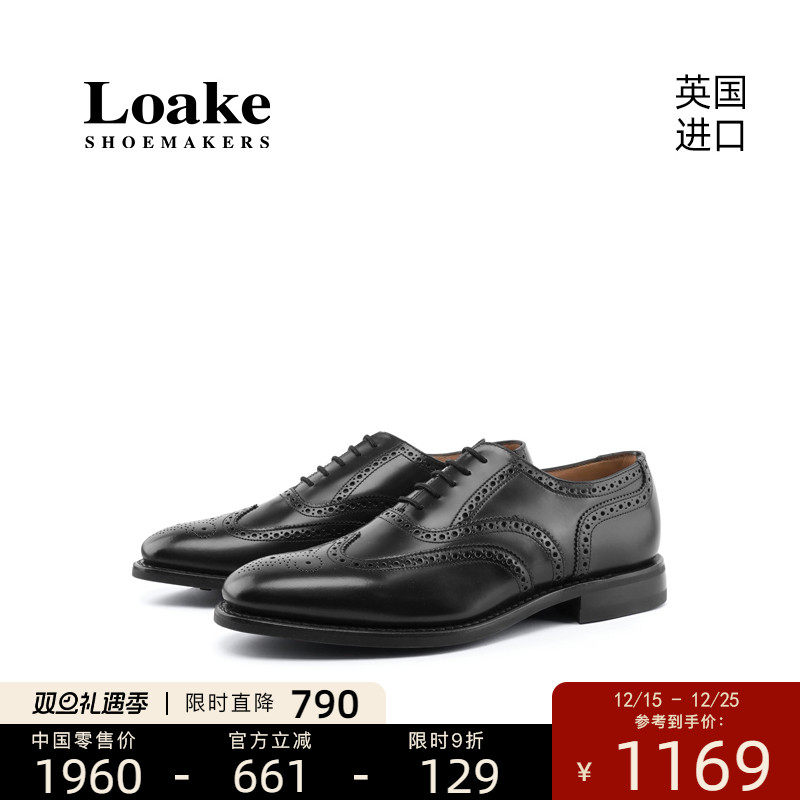 Loake官方正品进口手工皮鞋固特异牛皮布洛克雕花男士皮鞋 30