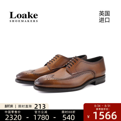 Loake商务休闲皮鞋经典雕花