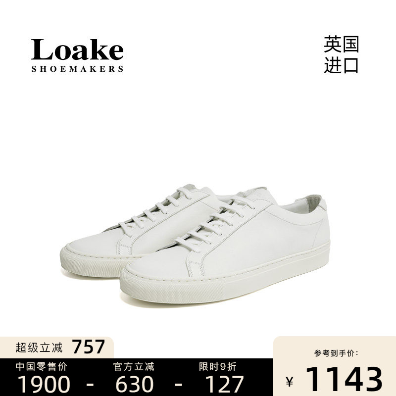 Loake英国进口牛皮男士休闲小白鞋运动百搭软底通勤板鞋 Sprint
