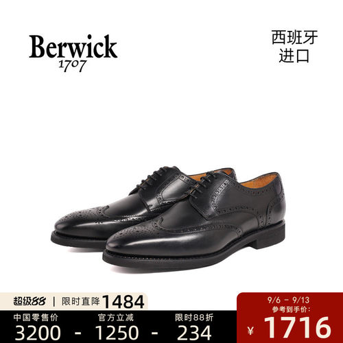 berwick布洛克雕花男士皮鞋