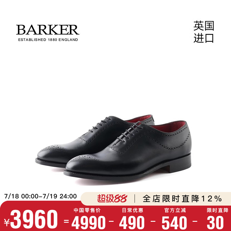 barkerestate联名款手工男士皮鞋