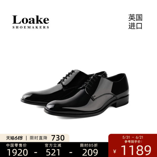 Loake亮面正装皮鞋婚鞋男士