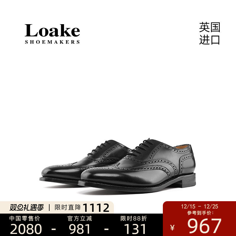 Loake官方手工固特异男士皮鞋