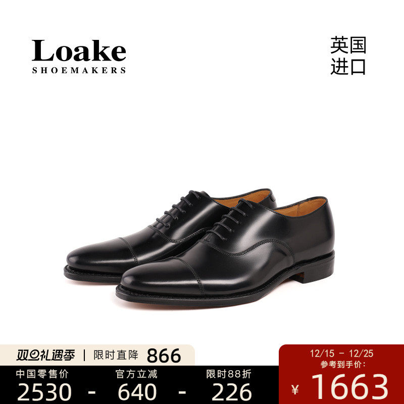 Loake英国进口固特异商务正装休闲男士牛津真皮新郎结婚皮鞋Sm