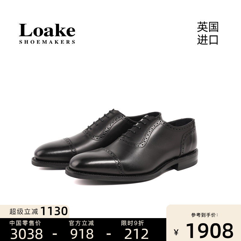 Loake三接头布洛克雕花固特异手工婚鞋商务男士皮鞋1880 Fleet