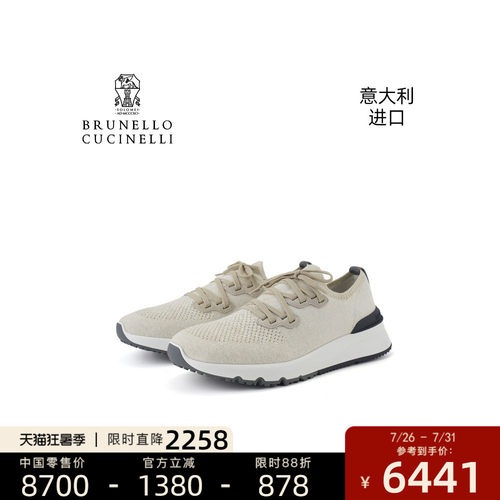 BrunelloCucinelli休闲鞋