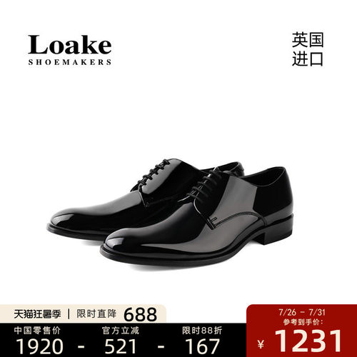 Loake亮面正装皮鞋婚鞋男士
