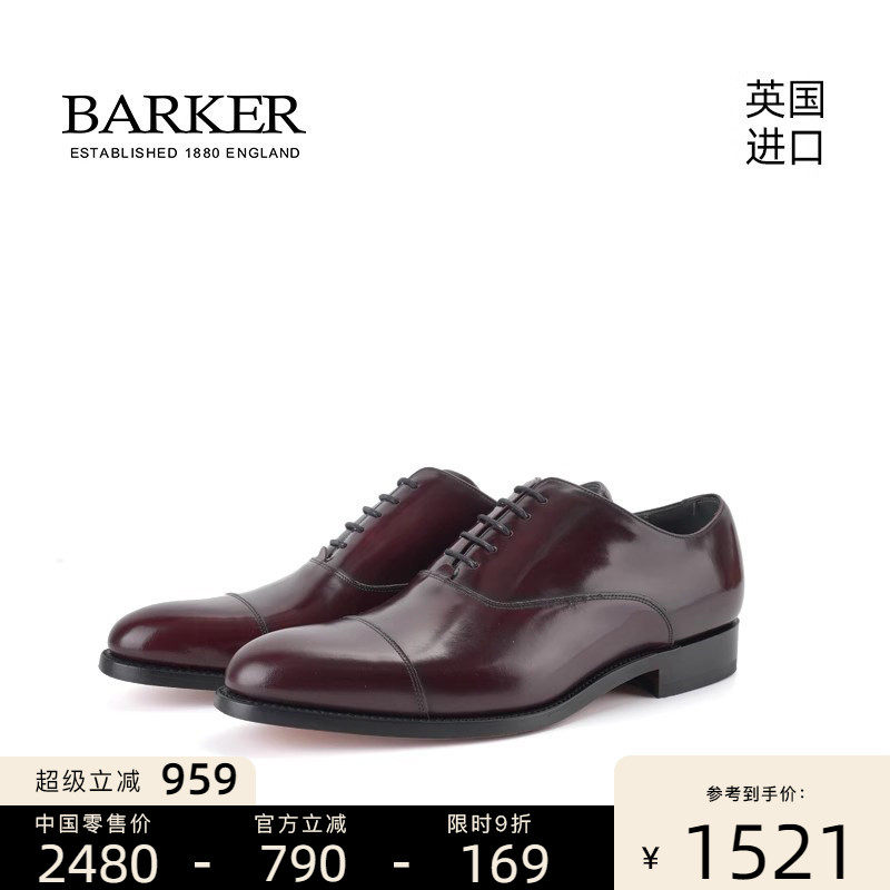 Barker英国进口三接头牛津鞋手工商务正装男士皮鞋婚鞋Winsford