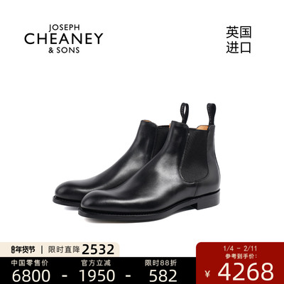 Cheaney男士固特异切尔西靴