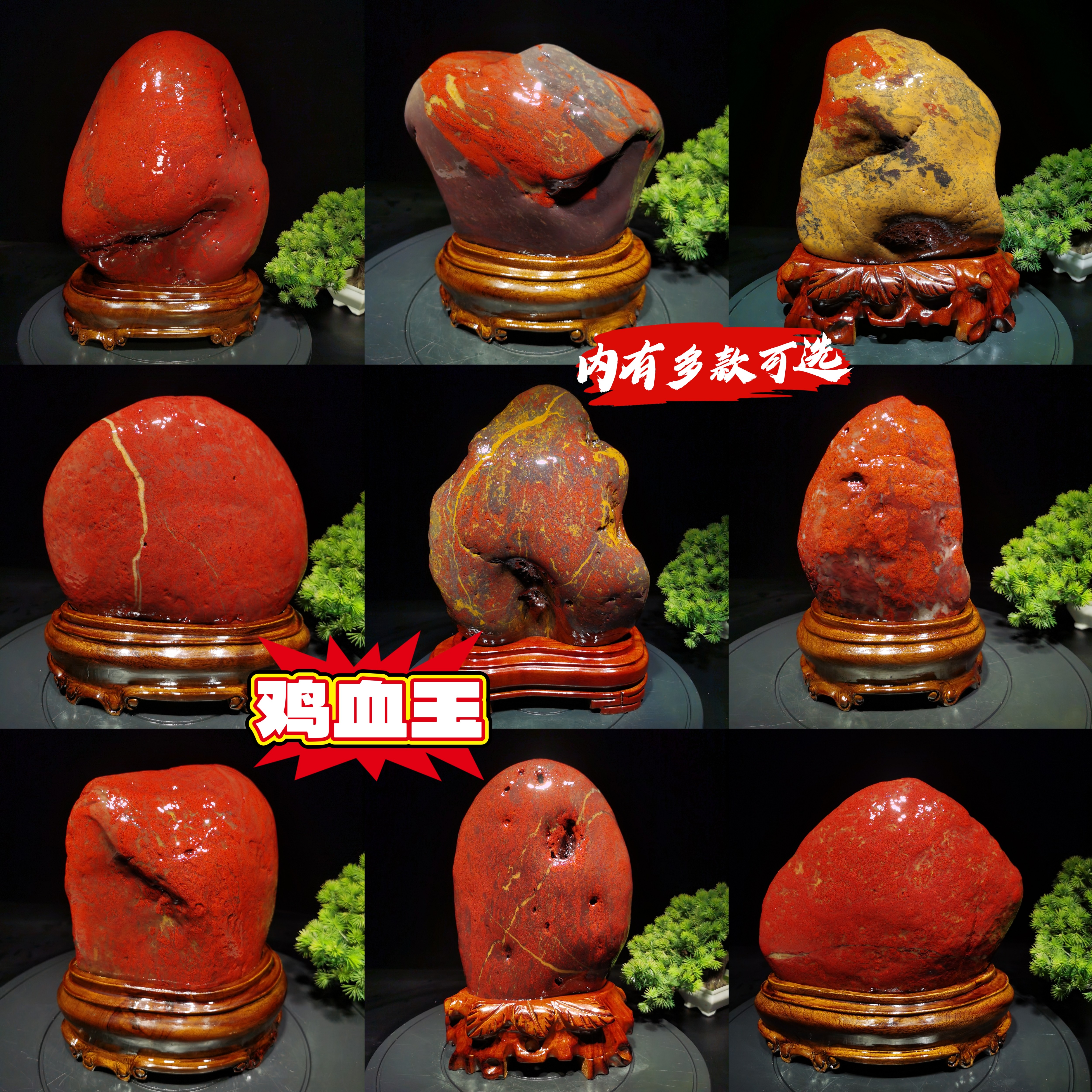 鸡血玉摆件天然原石奇石观赏石红碧玉原石摆件家居装饰品办公室