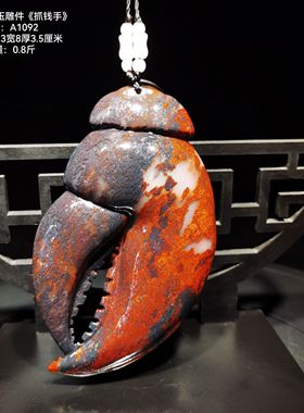 《抓钱手》鸡血玉雕件摆件新中式家居饰品礼品手中有钱手把件