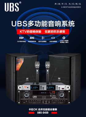 UBS专业ktv音箱套装12寸家庭影院音响点歌机KP4012