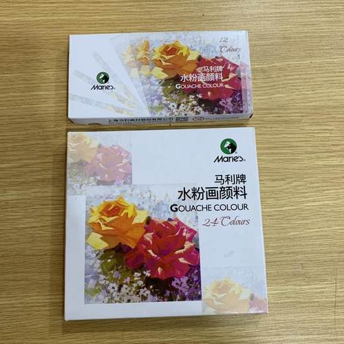 马利牌水粉颜料12色24色美术绘画