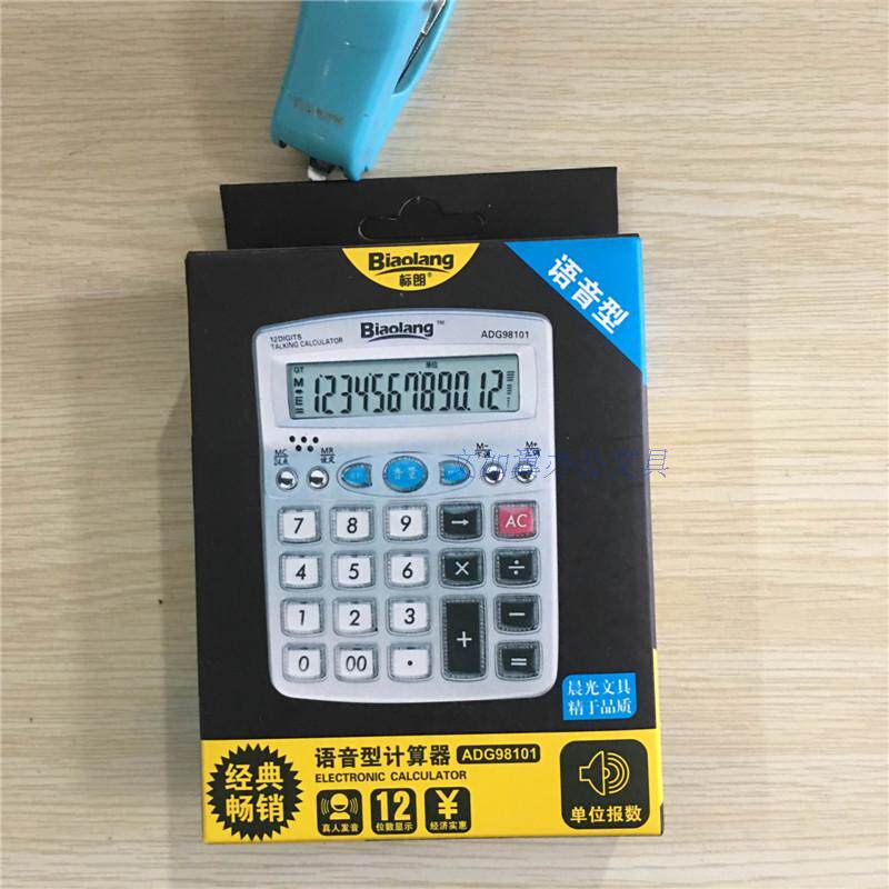 Chenguang Stationery ADG98101 Voice Calculator 12 computer Reality pronunciation Finance to work in an officein the Electronic Dictionary/Electronic paper book/Stationery , Calculator  category - from Buy2taobao.com to provide professional Taobao agent buy service