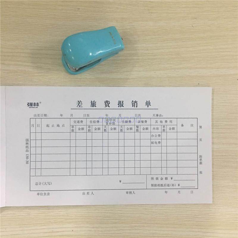48元包邮强林30k差旅费出差费用报销单费报销清单粘贴单财务会计