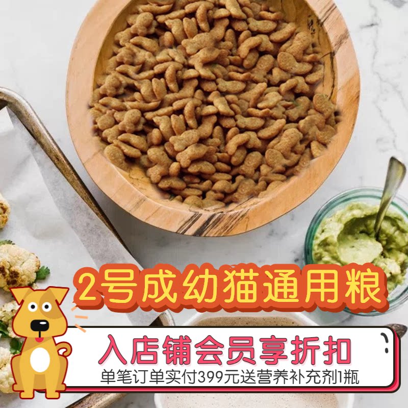 阿幸素食自制纯素猫粮2号/成猫幼猫通用/护眼护皮毛易消化/5斤装