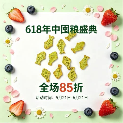 阿幸素食宠粮 阿幸纯素宠物零食猫狗饼干/猫草味/燕麦味/500g