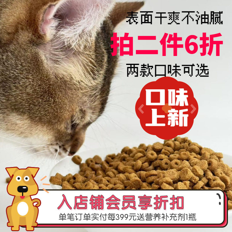新款阿幸素食无谷低温烘焙猫粮成猫幼猫全期通用护肠胃护毛发化毛