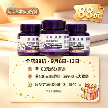 阿幸 宠物保健营养品大豆卵磷脂 护毛囊毛发皮肤减少掉毛100g