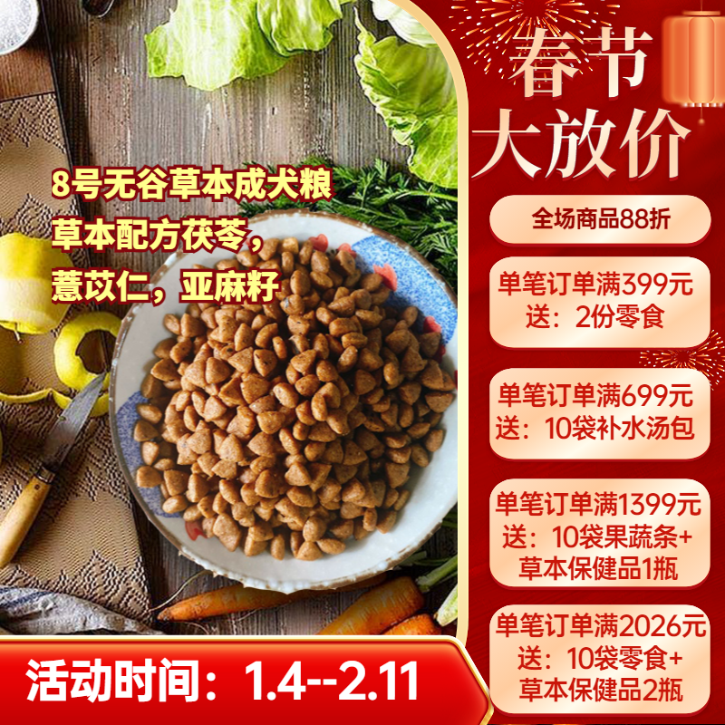 阿幸素食宠粮 8号纯素草本无谷成犬狗粮/低脂易消化胰腺保健/5斤