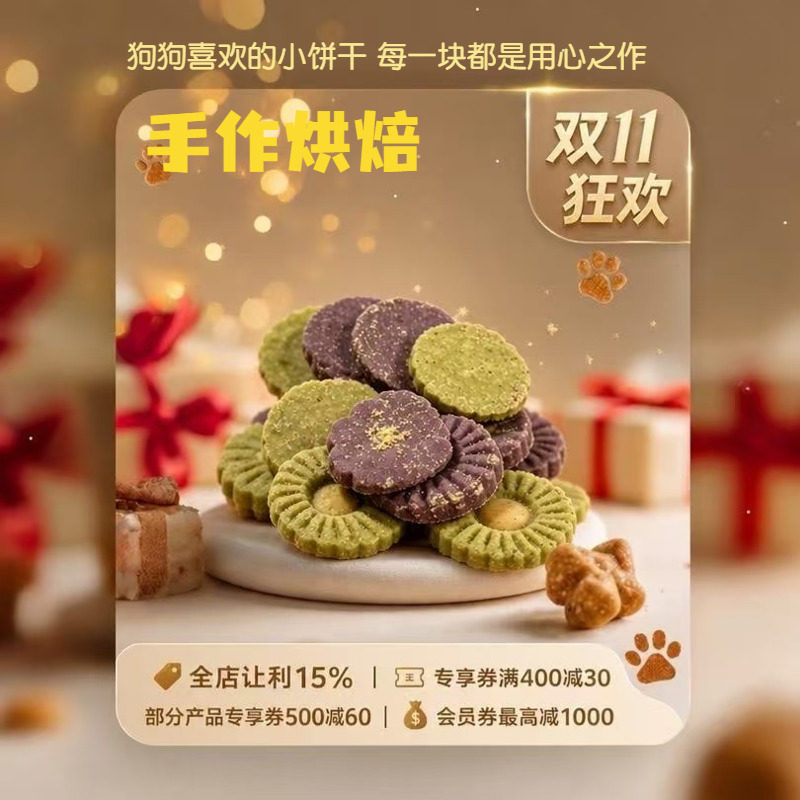 阿幸家狗狗宠物饼干果蔬华夫饼100g