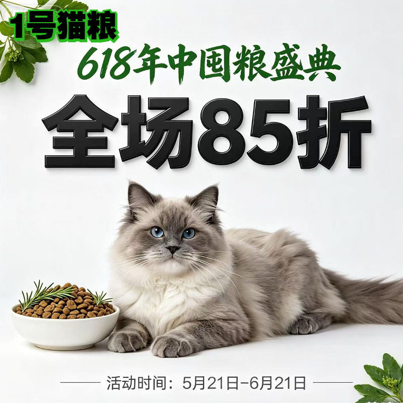 阿幸素食宠粮 1号纯素成幼猫通用猫粮/亮皮毛助消化排毛球/5斤