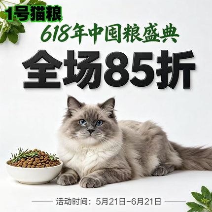 阿幸素食宠粮 1号纯素成幼猫通用猫粮/亮皮毛助消化排毛球/5斤