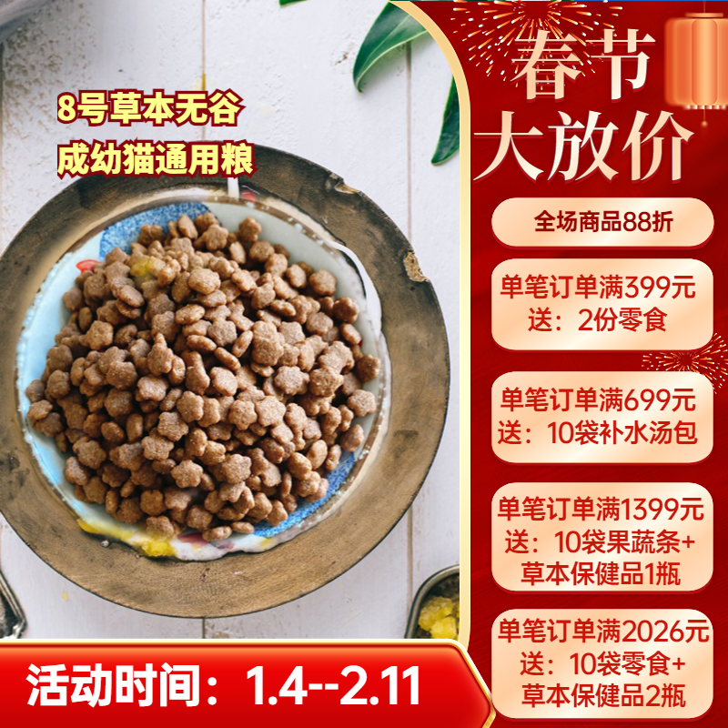 预售阿幸果蔬素食宠粮8号纯素草本无谷全期猫粮/护肠胃护皮毛/5斤