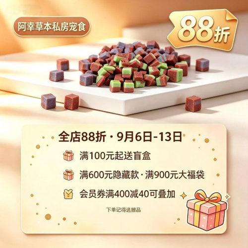 阿幸素食宠粮 阿幸猫狗纯素零食/果蔬混合素肉小方块/100g