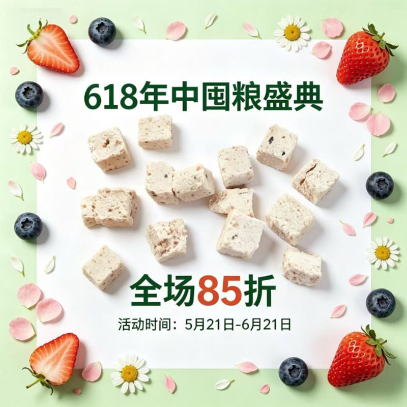 阿幸草本猫狗零食车前子茯苓亚麻籽枸杞党参山楂山药混合冻干30g