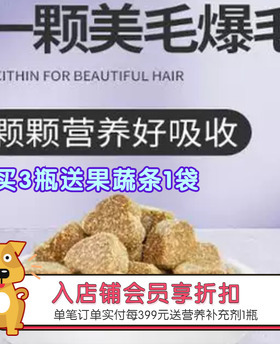 阿幸 宠物保健营养品大豆卵磷脂 护毛囊毛发皮肤减少掉毛100g